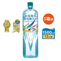 【台鹽】海洋鹼性離子水 1500ml(12瓶/箱) 3箱組