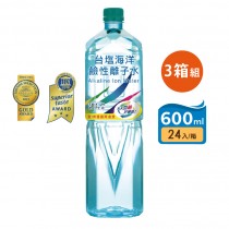 【台鹽】海洋鹼性離子水 600ml(24瓶/箱) 3箱組