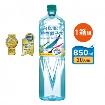 【台鹽】海洋鹼性離子水 850ml(20瓶/箱) 1箱組